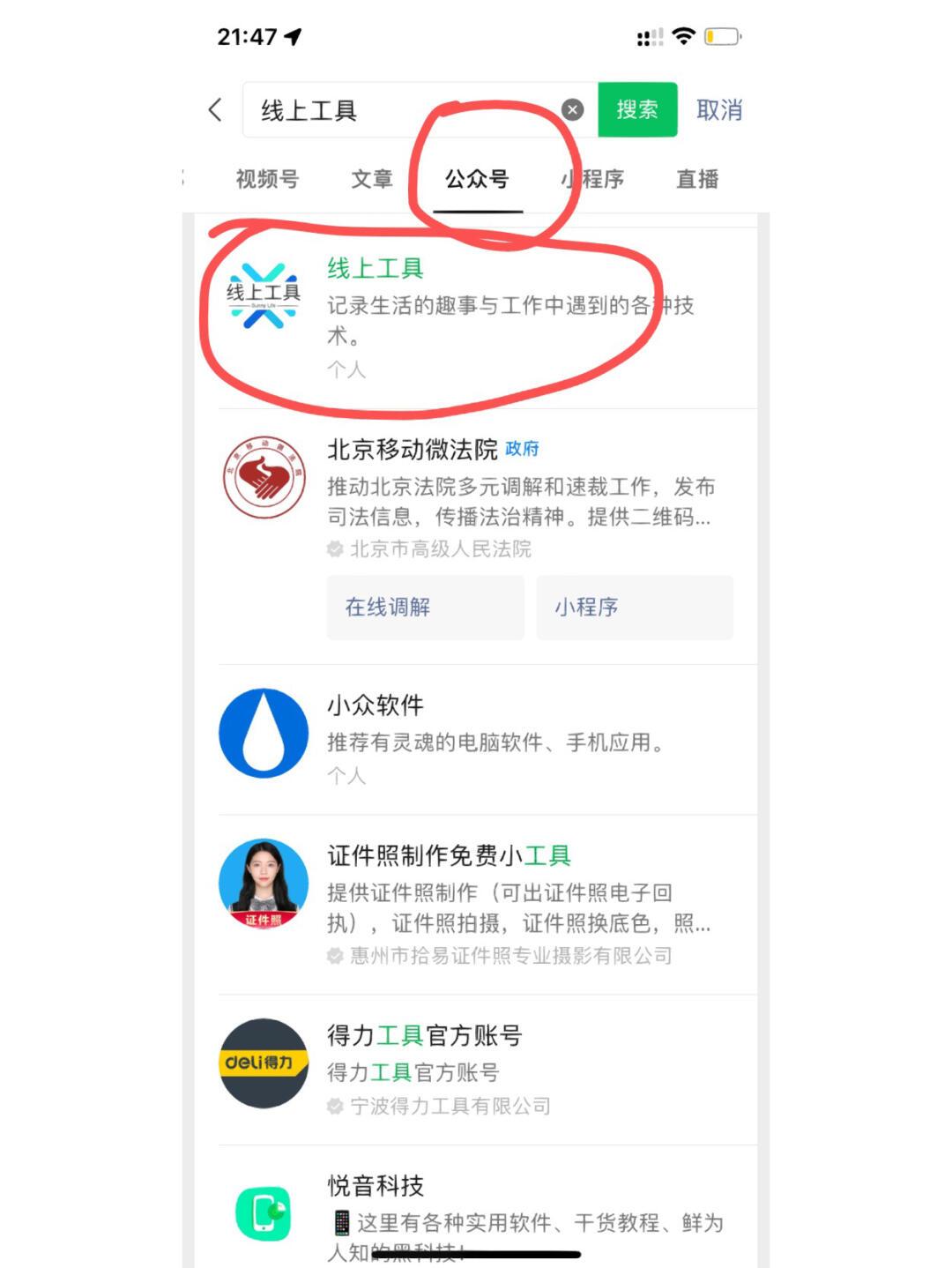 【微信web開發(fā)者工具(32位/64位)】