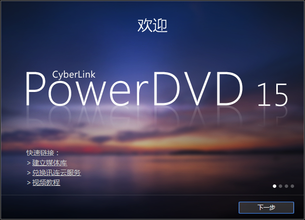 求助,用powerdvd播放藍(lán)光原盤,有聲音無圖像