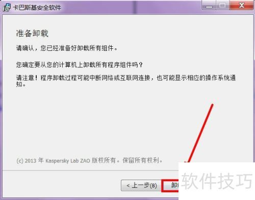 我的卡巴斯基kav6.0.2.621,不能更新病毒庫