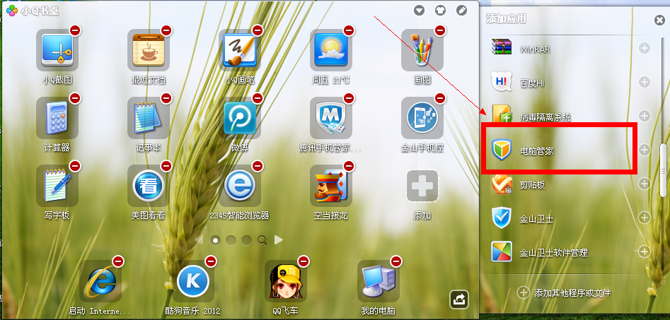 騰訊電腦管家怎么設(shè)置定時(shí)關(guān)機(jī)_中關(guān)村在線(xiàn)軟件資訊頻道
