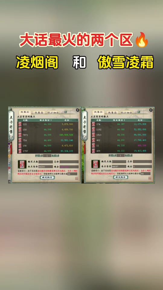 大話西游2一個小時多少點點卡,一小時要多少大話