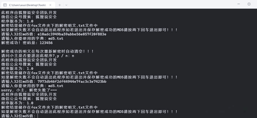 免費MD5加密解密軟件:讓你的數(shù)據(jù)更安全-軟件技巧