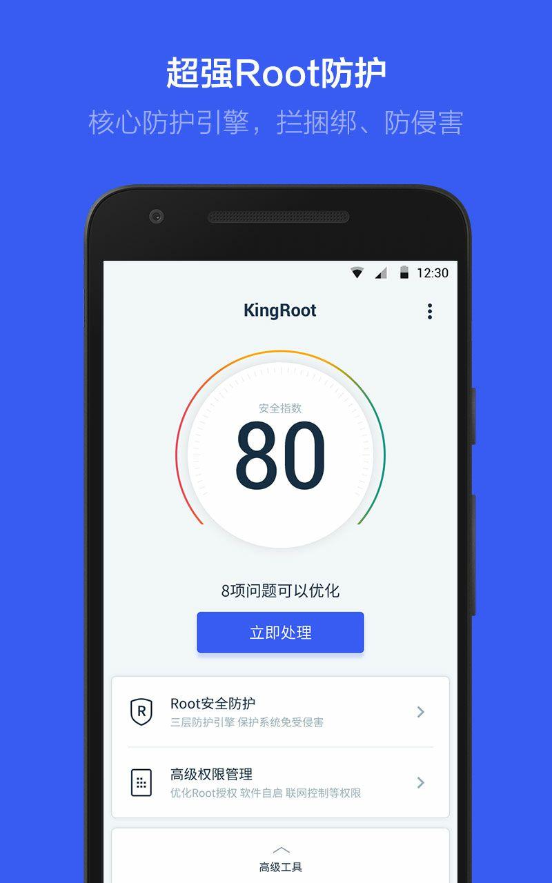 【SuperSU下載】SuperSU電視版免費(fèi)下載
