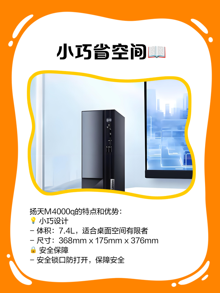實(shí)用商務(wù)聯(lián)想揚(yáng)天M4600N廣州2750元