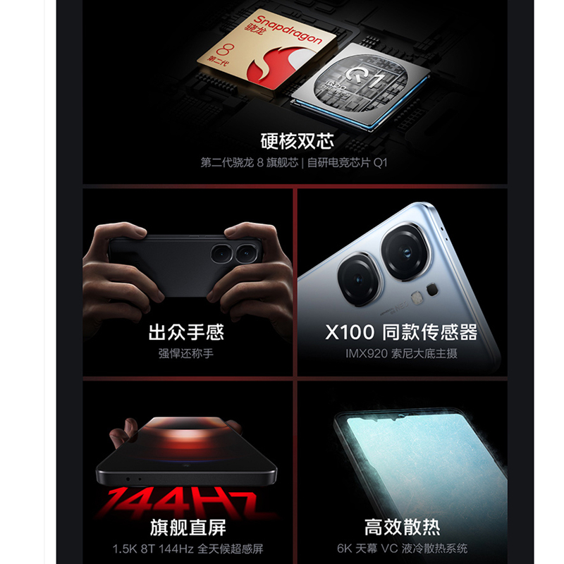 iQOONeo報(bào)價(jià)_iQOONeo參數(shù)_圖片_口碑