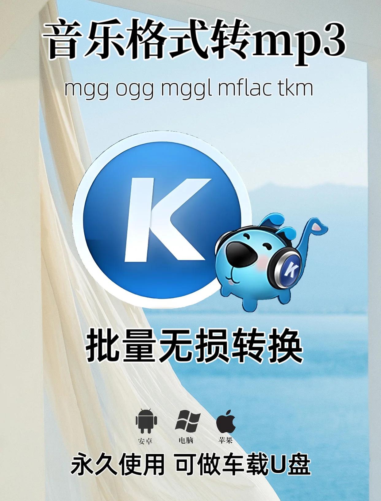 YY伴侶怎么導(dǎo)入酷狗音樂(lè)?YY伴侶導(dǎo)入酷狗音樂(lè)的方法