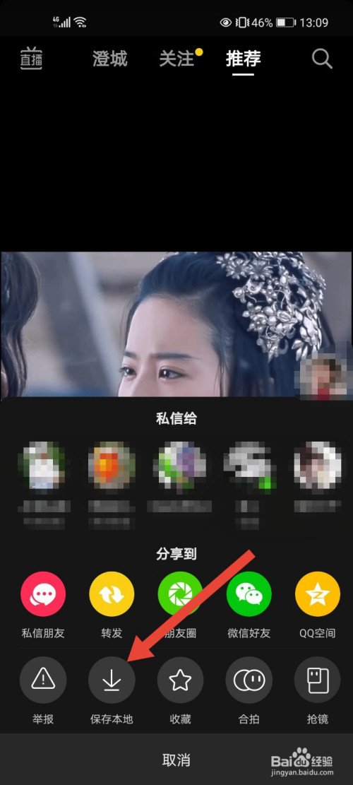 黑科下載器的視頻怎么保存到本地看完你就懂了-軟件技巧