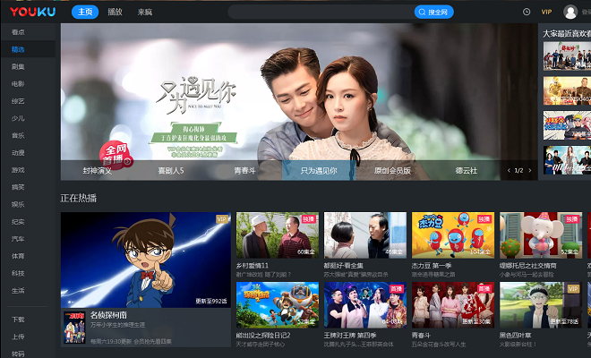【優(yōu)酷XL下載】優(yōu)酷XLTV版_安卓電視版官方免費下載
