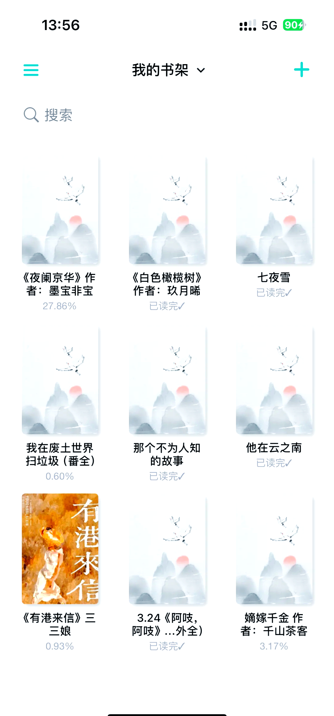 【最好用的TXT閱讀器】TXT閱讀器官方免費下載