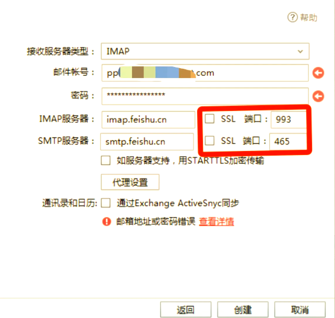 Foxmail操作全知道:添加郵箱、設(shè)置及使用教程