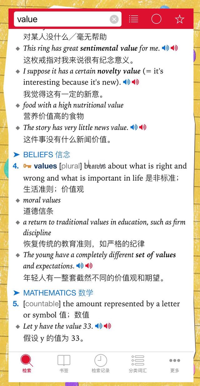 【柯林斯詞典怎么用】柯林斯詞典好不好_使用技巧