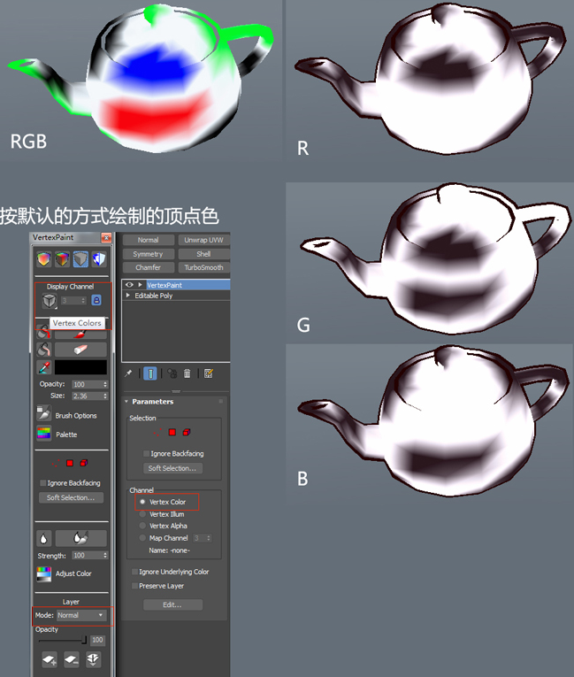 3DsMAX設置頂點顏色的操作教程-軟件技巧