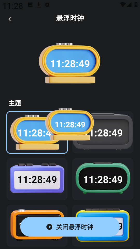 時鐘鬧鈴軟件下載免費(fèi)時鐘鬧鈴軟件排行-軟件技巧