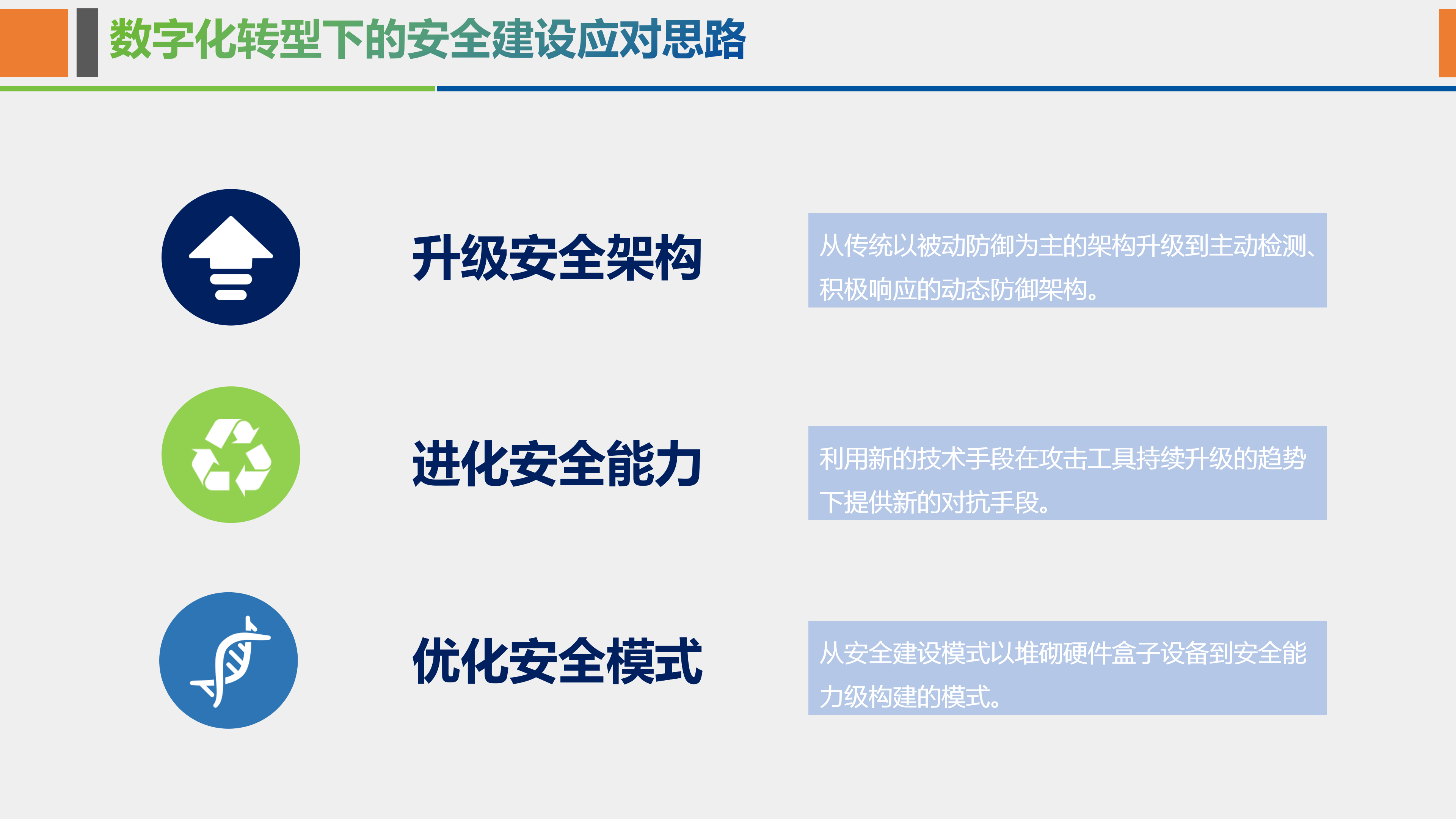 RCG解決方案力助銀行筆記本電腦管理_企業(yè)安全安全