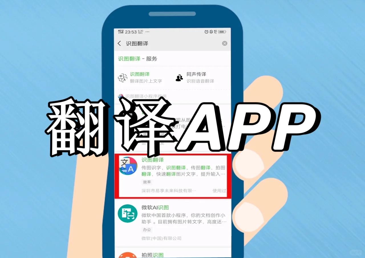 翻譯隨時(shí)隨處有道詞典智能取詞來(lái)協(xié)助_軟件資訊技巧應(yīng)用