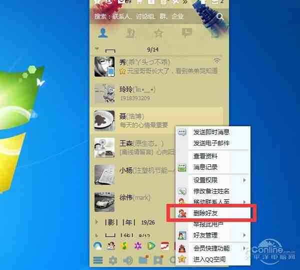 QQ中找回幾年前以前刪除的QQ好友方法分享-軟件技巧