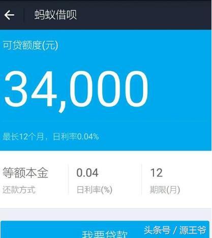 螞蟻借唄一萬元,分三期還,各個月要還多少,利息是多少。