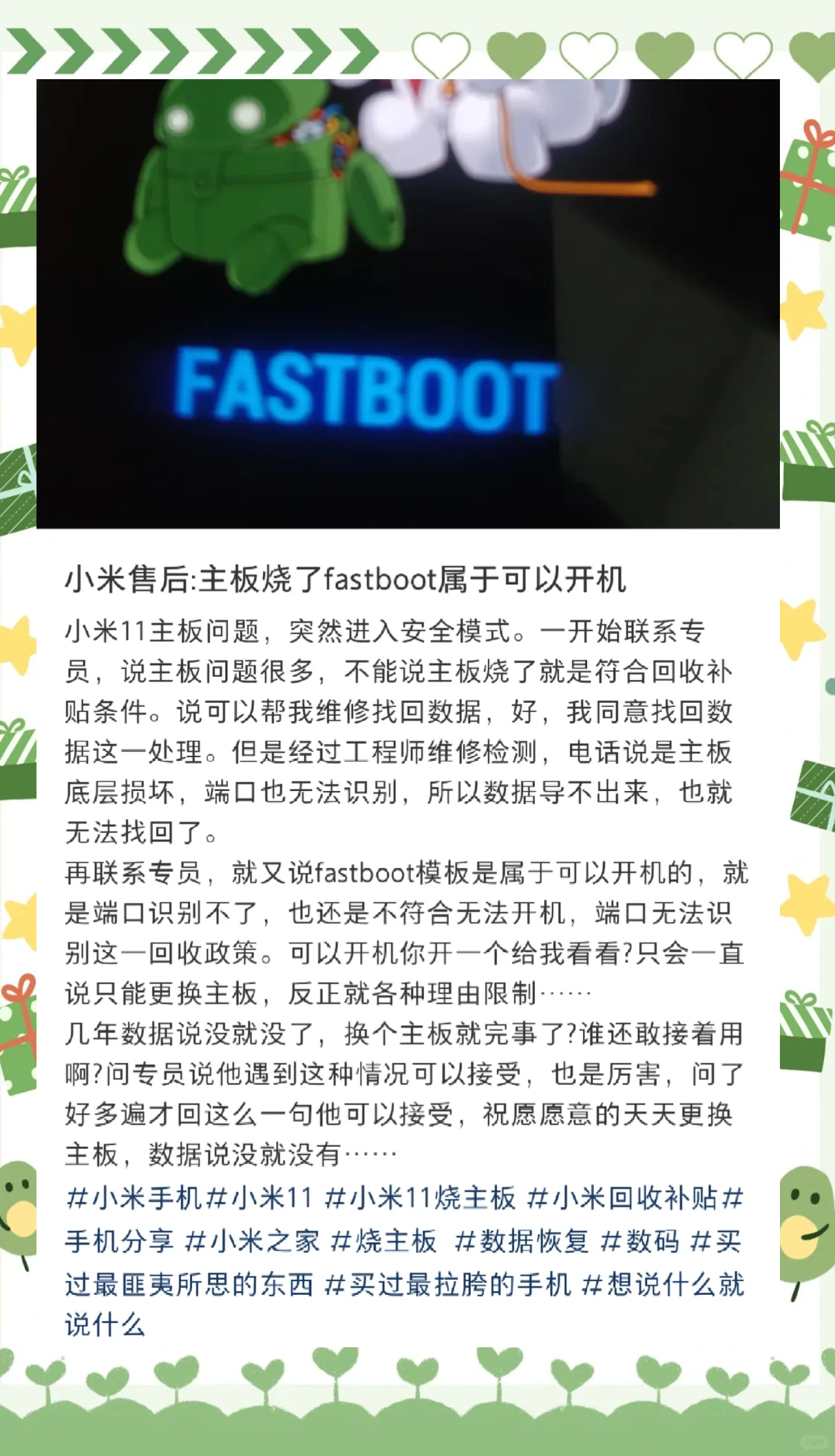 紅米k50至尊版屏幕上出現(xiàn)FAsTB00T是什么意思?