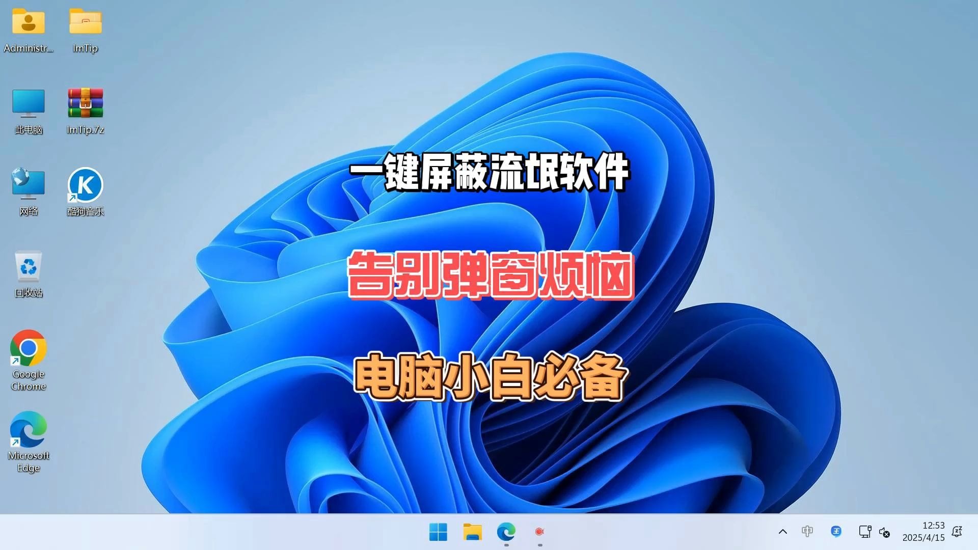 消除煩擾,享受純凈上網(wǎng):五款去廣告軟件介紹-軟件技巧