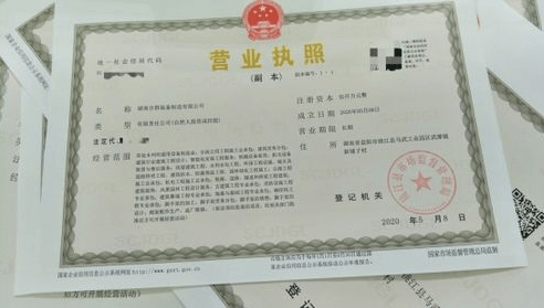 工商登記號是什么?是不是企業(yè)營業(yè)執(zhí)照上的注冊號?