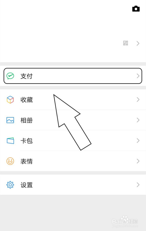 微信支付密碼如何修改,微信支付密碼的修改方法-軟件技巧