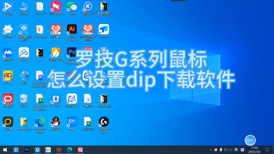 羅技鼠標(biāo)宏怎么設(shè)置-羅技鼠標(biāo)宏文件設(shè)置教程-軟件技巧