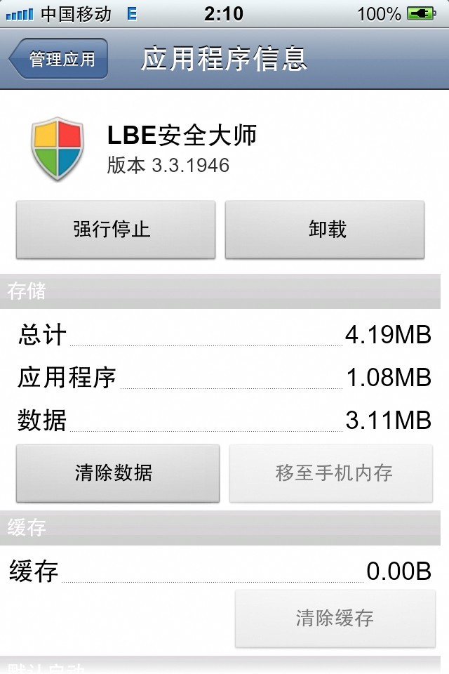 樊宏碩