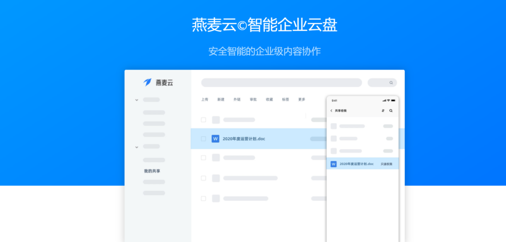 五款熱門云盤軟件:哪個(gè)更安全穩(wěn)定?-軟件技巧
