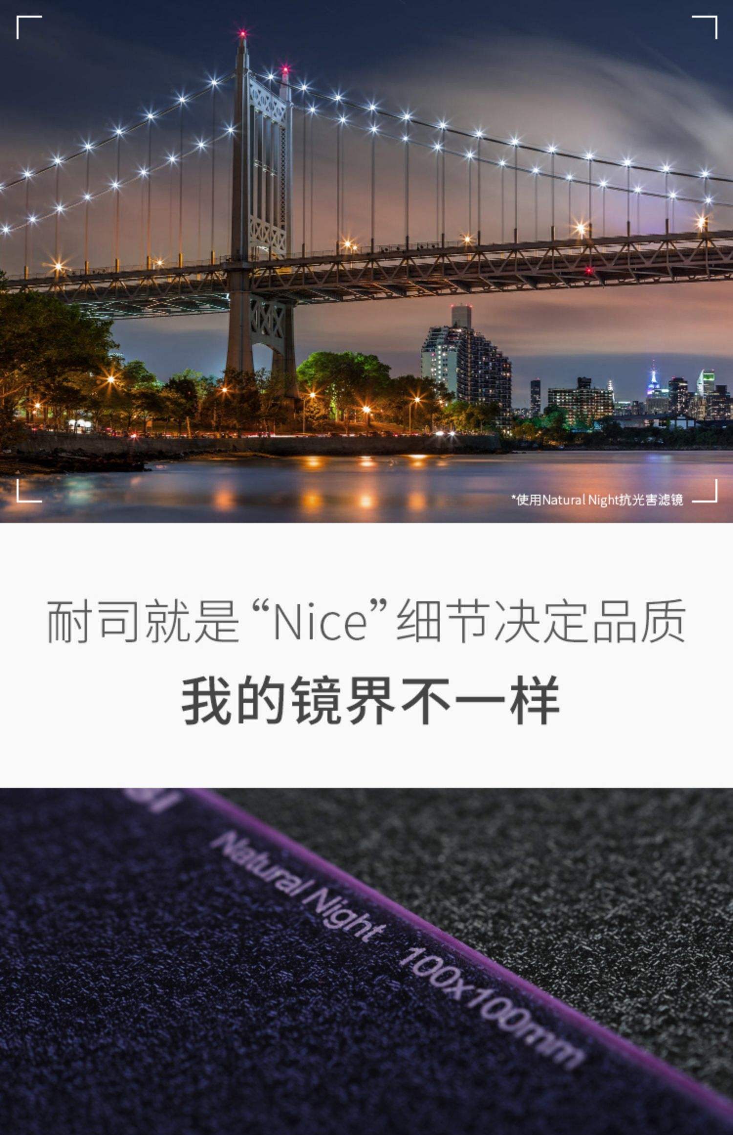 【耐司官網(wǎng)介紹】耐司鏡頭、濾鏡_耐司(中國(guó))公司簡(jiǎn)介