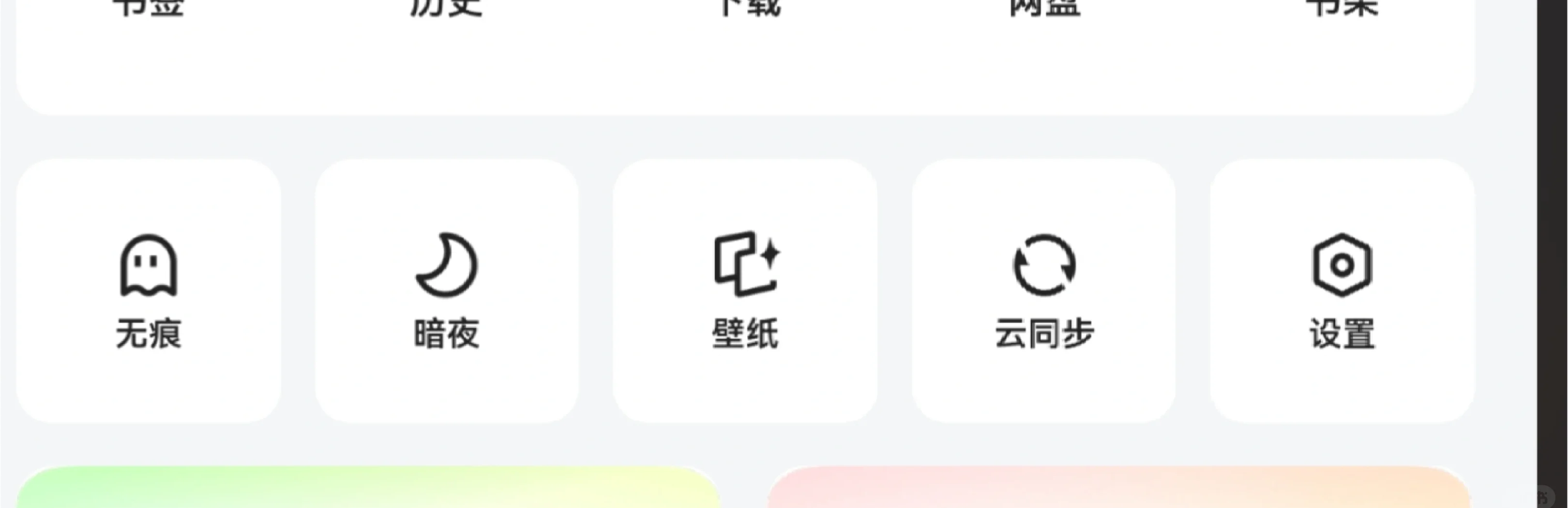夸克瀏覽器怎么進(jìn)入閱讀模式夸克瀏覽器進(jìn)入閱讀模式方法