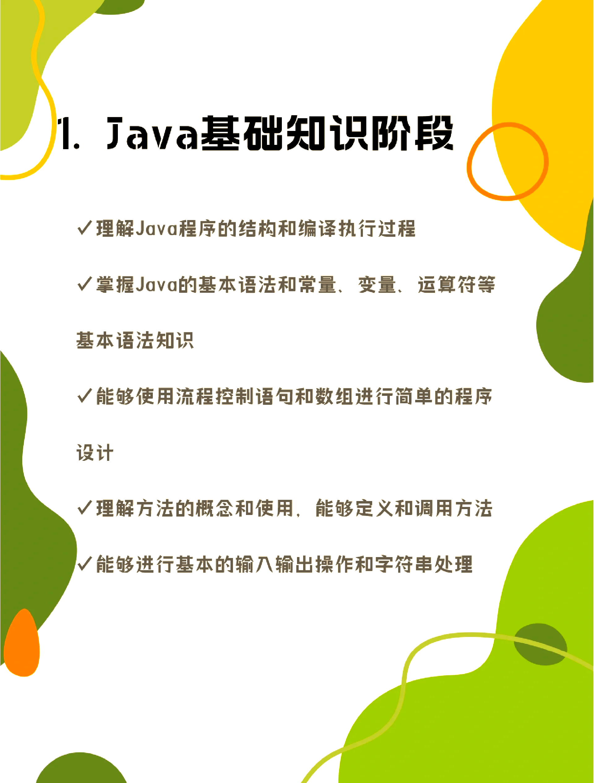 2024年免費的Java軟件有哪些?推薦榜單出爐