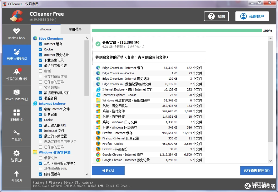 C盤清理工具軟件大全十款常用C盤清理工具軟件精選
