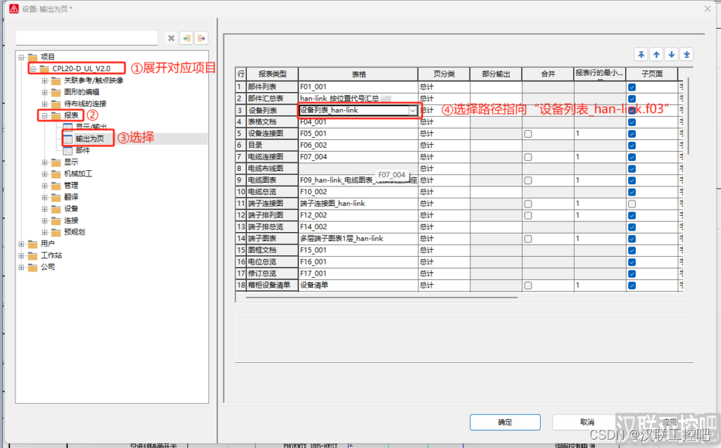 Eplan部件庫和宏導入教程分享-軟件技巧