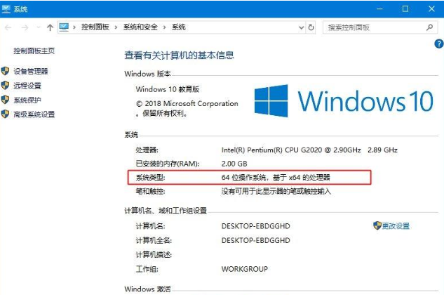 QQ支持WIN64BIT操作系統(tǒng)嗎-軟件技巧