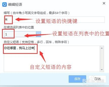 QQ輸入法如何導(dǎo)入QQ好友昵稱及備注-軟件技巧