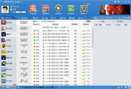 【11對戰(zhàn)平臺(tái)官方下載】11對戰(zhàn)平臺(tái)2.6.1.83