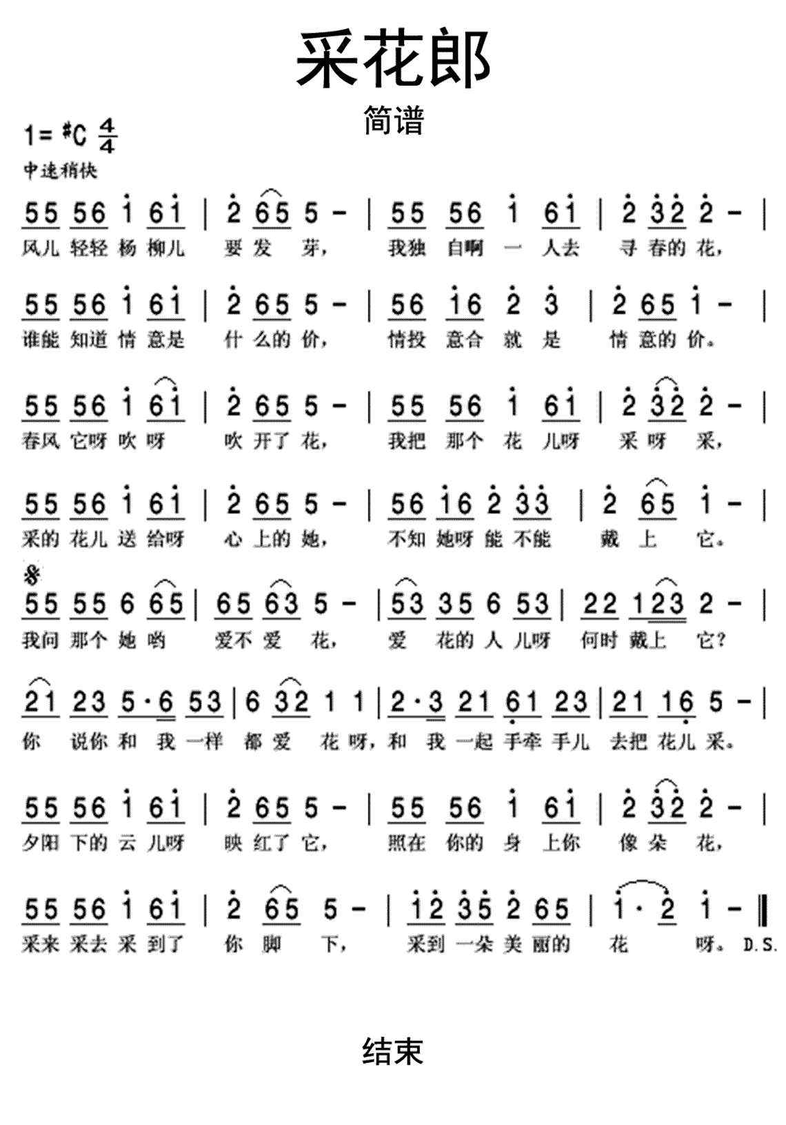 春天里來百花香郎里格朗里格,是什么歌,叫什么名字