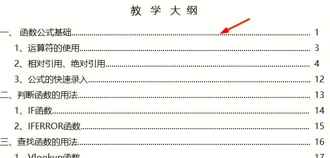 怎么樣在word里輸入三個(gè)點(diǎn)打出英文的省略號(hào)