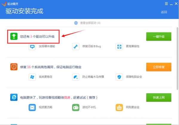 智能識(shí)別硬件并自動(dòng)安裝驅(qū)動(dòng)的萬能驅(qū)動(dòng)工具推薦-軟件技巧
