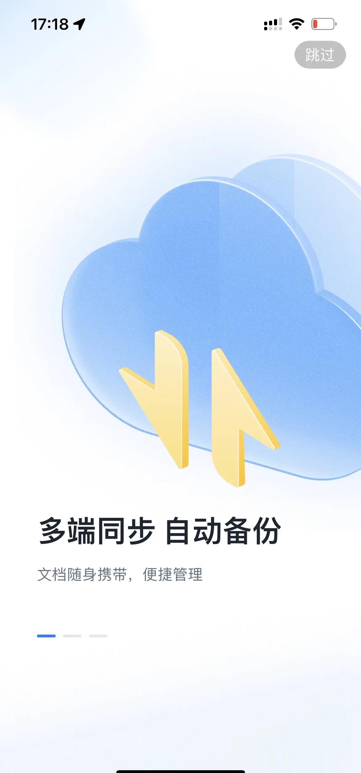 數(shù)據(jù)安全必備!十款免費(fèi)的手機(jī)電腦數(shù)據(jù)同步工具-軟件技巧