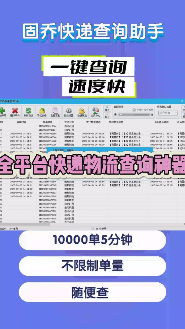 【最好用的快遞單號(hào)生成器】快遞單號(hào)生成器官方免費(fèi)下載