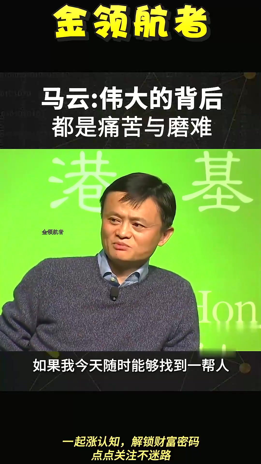 15年間馬云到底犯過哪十大錯誤?_互聯(lián)網(wǎng)頭條