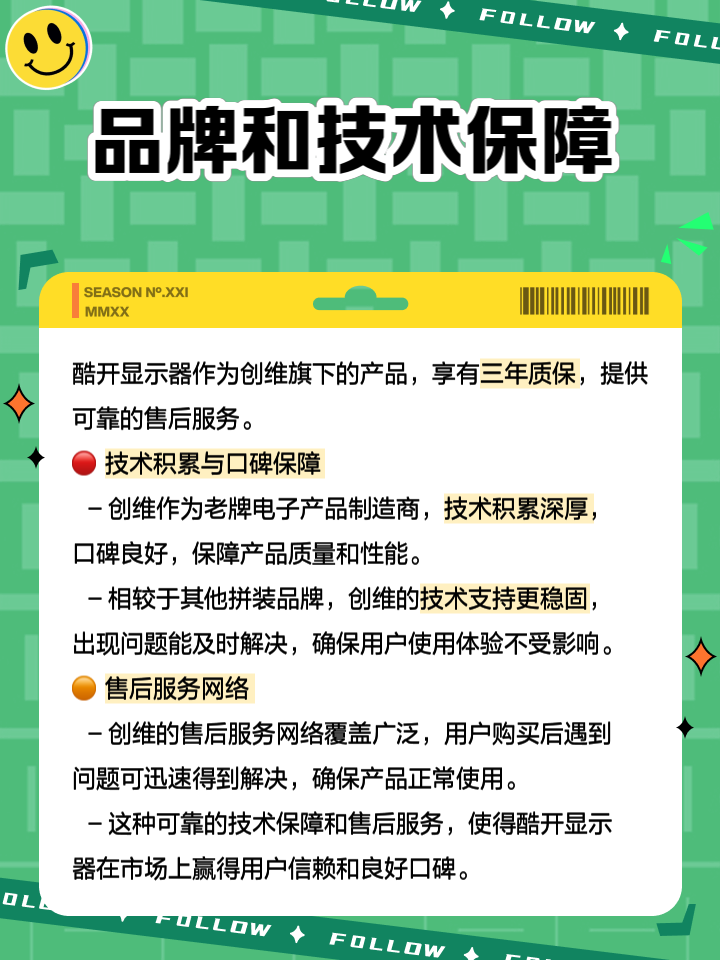 【酷開官網(wǎng)介紹】酷開電視、顯示器_酷開(中國)公司簡介