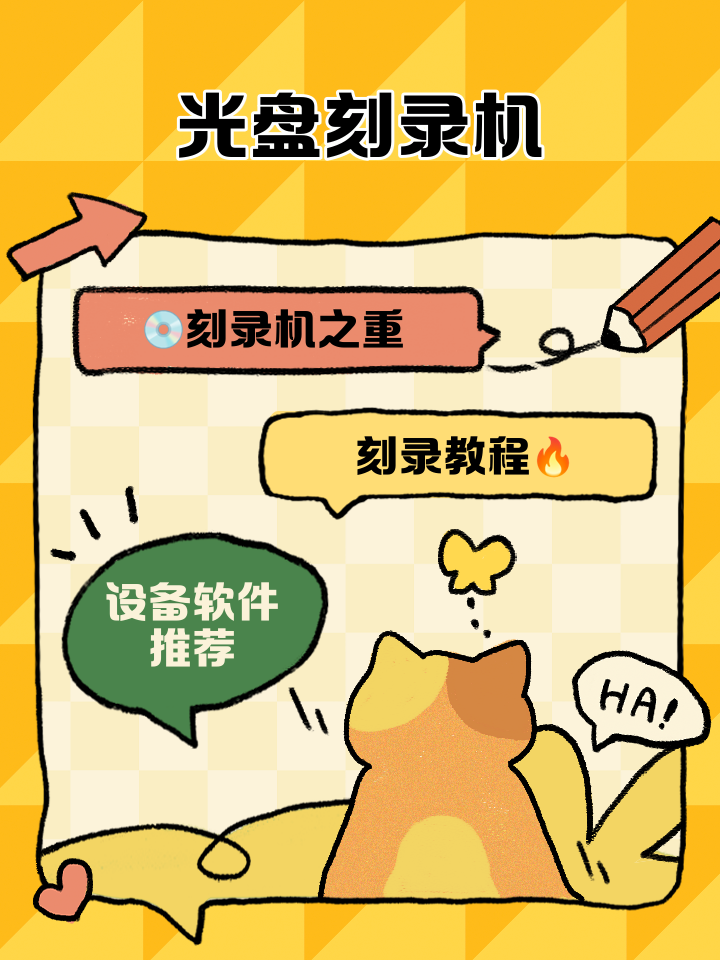 刻錄軟件軟件哪個(gè)最好用2024免費(fèi)刻錄軟件軟件排行