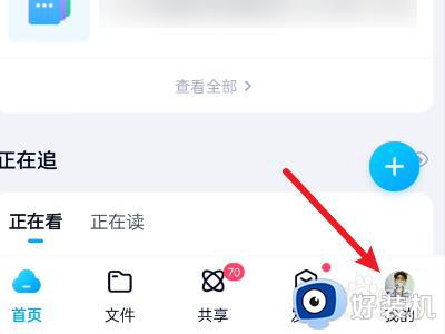 百度網盤怎么查找群組?百度網盤查找群組方法-軟件技巧