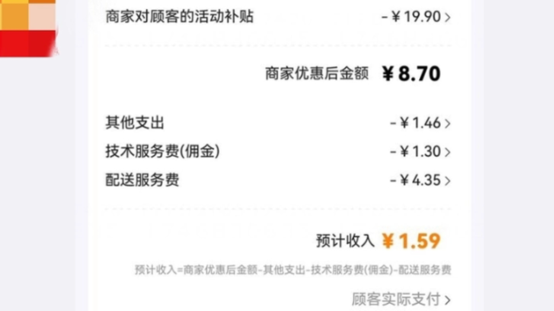 在網(wǎng)上買了東西,顯示商家自行配送是什么意思?