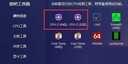 內(nèi)存檢測(cè)工具軟件推薦哪個(gè)最熱內(nèi)存檢測(cè)工具軟件排行榜