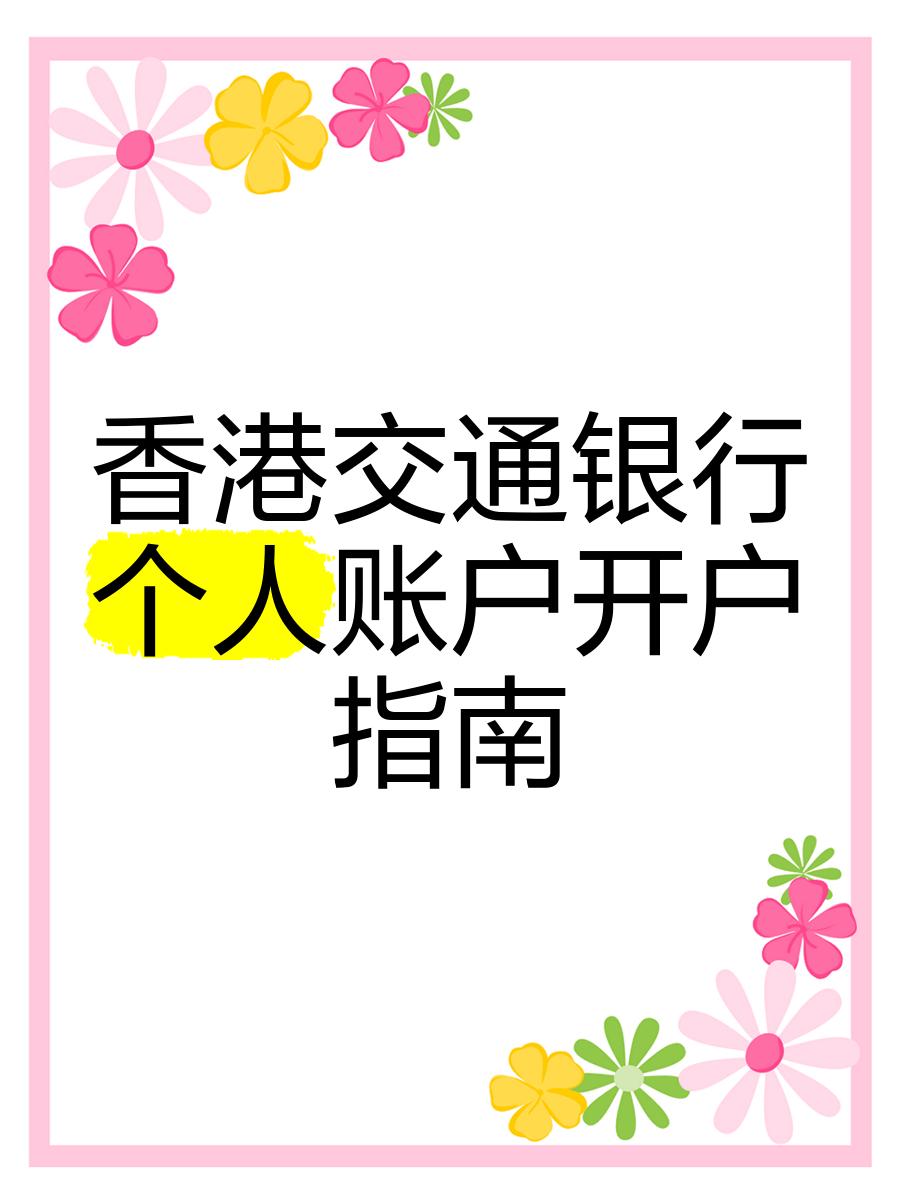 【交通銀行網(wǎng)銀向?qū)螺d】交通銀行網(wǎng)銀向?qū)?.0.3.3