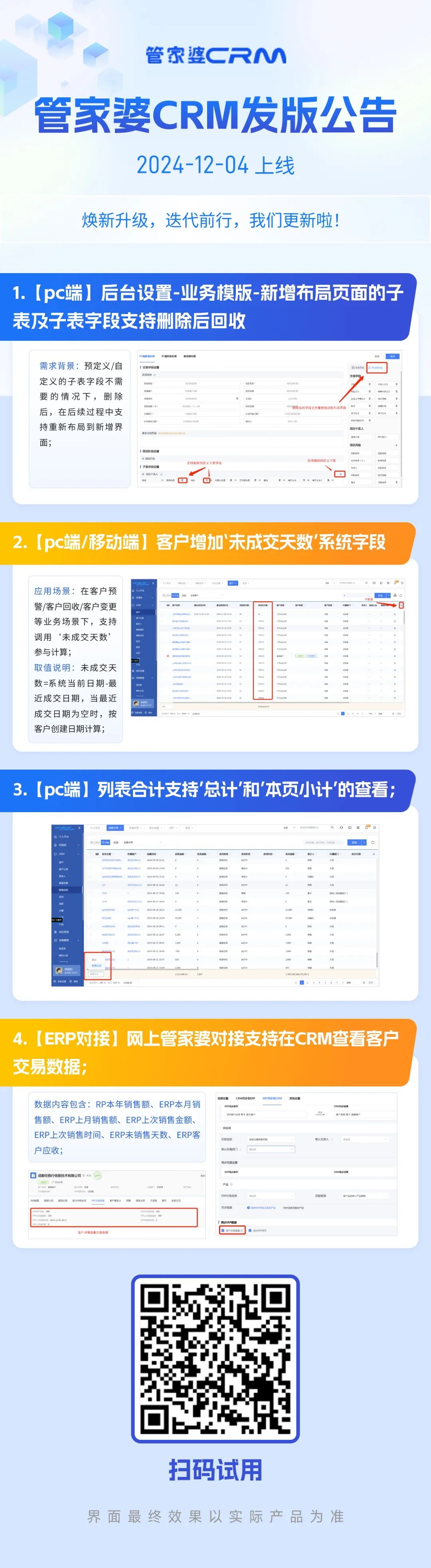 【任我行軟件客戶管理軟件CRM專區(qū)】報(bào)價(jià)評(píng)測(cè)導(dǎo)購圖片