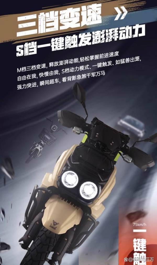 五星鉆豹X1電動摩托車大容量電池持久續(xù)航_電動車市場